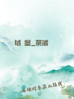 詭域檔案