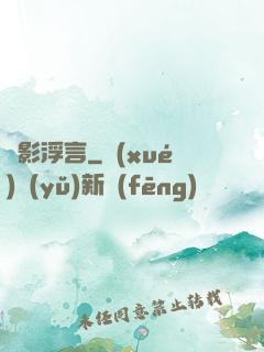詭影浮言