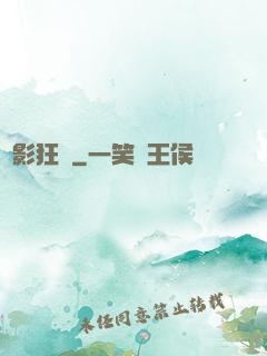 詭影狂盜