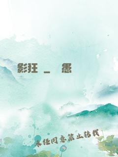 詭影狂盜