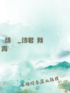 詭情異愛