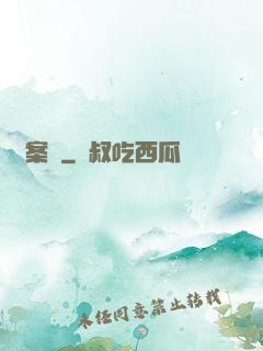 詭案組