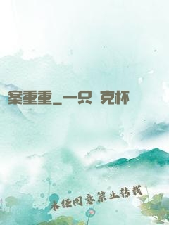 詭案重重