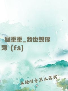 詭案重重