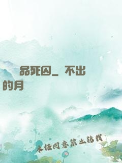 詭獄極品死囚