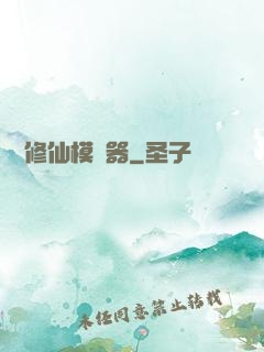 詭異修仙模擬器