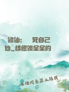 詭異修仙：從殺死自己開始