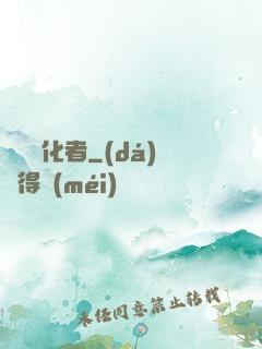 詭異凈化者