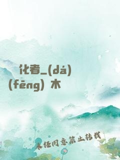 詭異凈化者