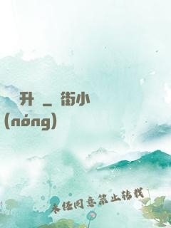 詭異升維