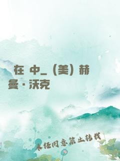詭異在線中