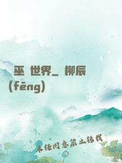 詭異巫師世界