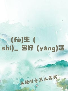 詭異復(fù)生時(shí)