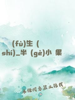 詭異復(fù)生時(shí)