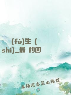 詭異復(fù)生時(shí)