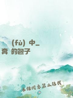 詭異復(fù)蘇中