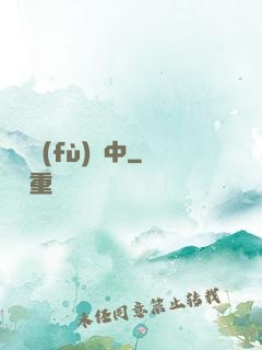 詭異復(fù)蘇中
