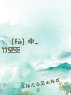 詭異復(fù)蘇中