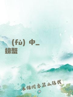 詭異復(fù)蘇中