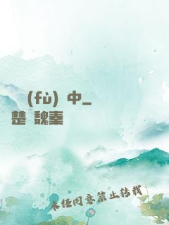 詭異復(fù)蘇中
