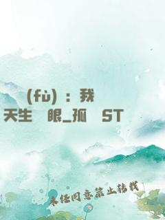 詭異復(fù)蘇：我天生陰陽眼
