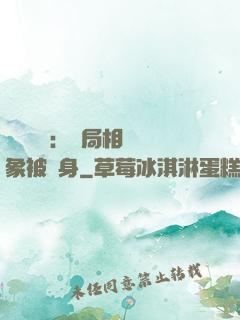 詭異復蘇：開局相親對象被纏身