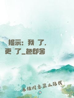 詭異提示：我瘋了，詭異更瘋了