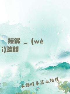 詭異操偶師