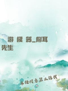 詭異游戲模擬器