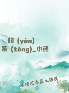 詭異的運(yùn)氣系統(tǒng)