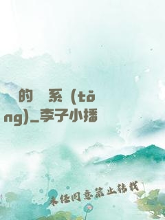 詭異的運氣系統(tǒng)