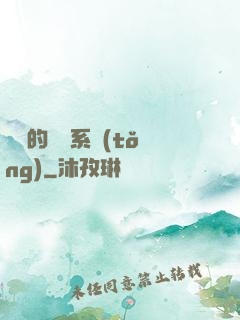 詭異的運氣系統(tǒng)