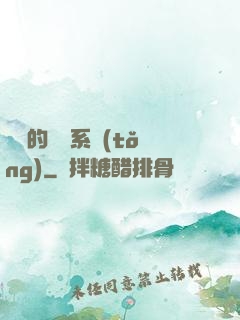 詭異的運氣系統(tǒng)