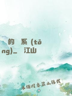 詭異的運氣系統(tǒng)