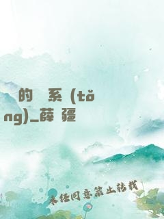 詭異的運氣系統(tǒng)