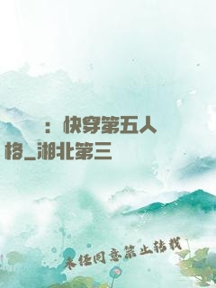 詭異莊園：快穿第五人格