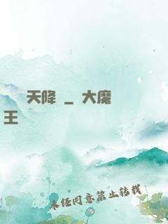 詭異諸天降臨
