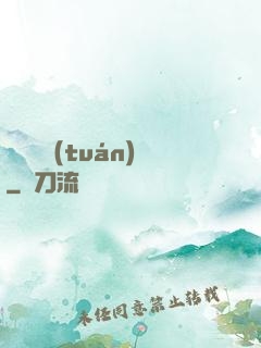 詭異謎團(tuán)