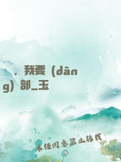 詭異，我要當(dāng)頭部