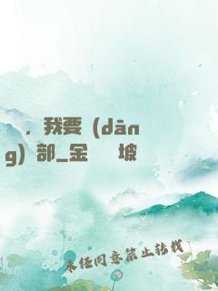 詭異，我要當(dāng)頭部