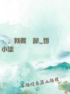詭異，我要當頭部