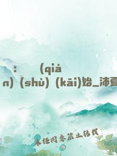 詭異：從搖錢(qián)樹(shù)開(kāi)始