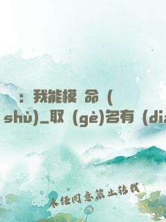 詭異：我能模擬命數(shù)