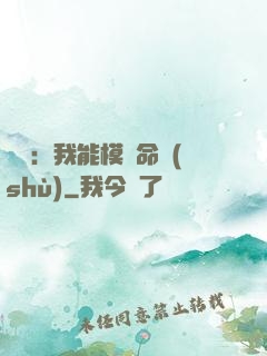 詭異：我能模擬命數(shù)