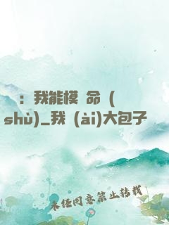 詭異：我能模擬命數(shù)