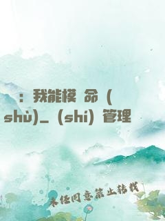 詭異：我能模擬命數(shù)