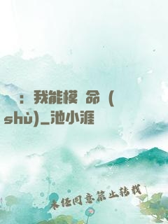 詭異：我能模擬命數(shù)