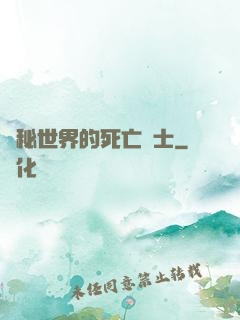 詭秘世界的死亡騎士