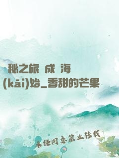 詭秘之旅從成為海盜開(kāi)始