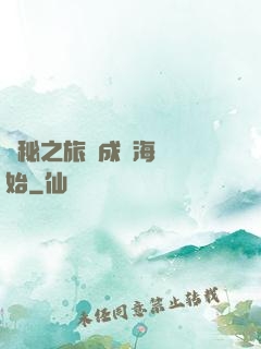 詭秘之旅從成為海盜開始